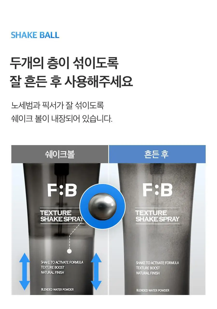 [2025 어워즈] 포뷰트 텍스처 쉐이크 스프레이 100ml 어워즈 한정기획 (+볼륨핀처 M) 상세페이지 16